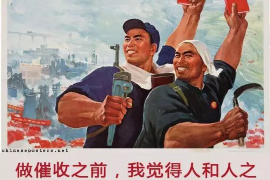 马尔康讨债公司成功追讨回批发货款50万成功案例